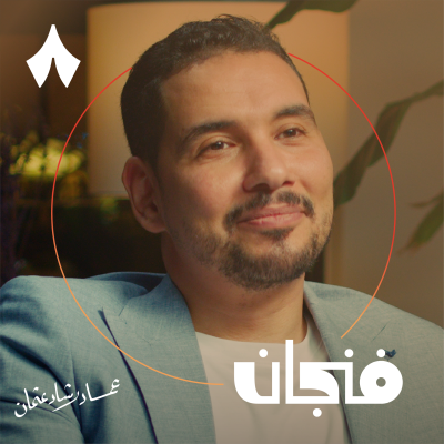 episode لماذا يدمن الإنسان الطعام والإباحيات artwork