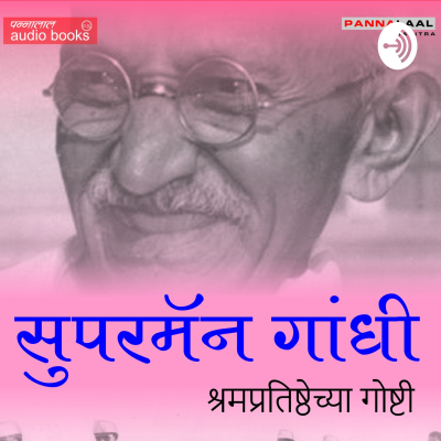 Sahitya Vaahini साहित्य वाहिनी