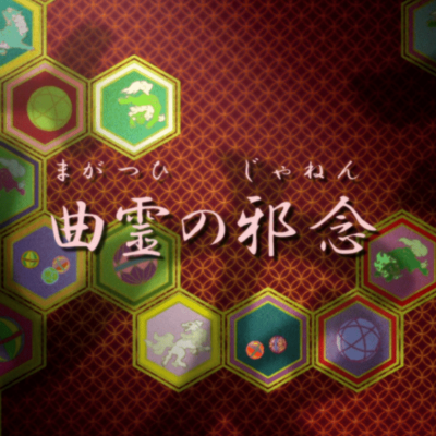 episode Jared and AL Watch Inuyasha the Final Act #188 - Episode #17: Magatsuhi's Evil Will artwork