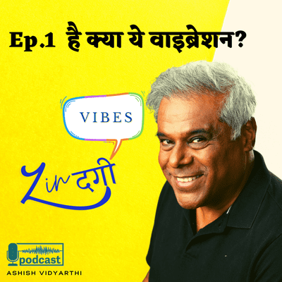 episode Hai kya yeh vibrations? | है क्या ये वाइब्रेशन ? | Ep.1 | Zindagi Vibes with Ashish Vidyarthi artwork