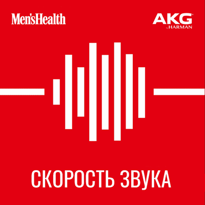 episode Скорость звука // трейлер artwork
