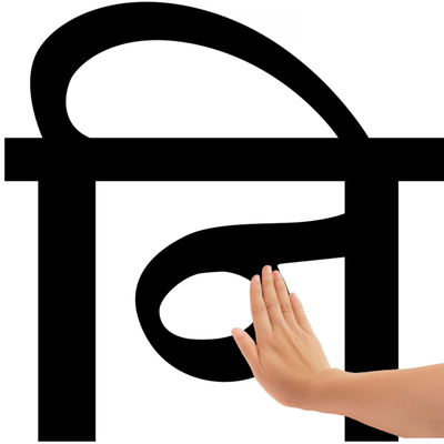 Namlekhan for Hare Krishna Rasa by Bhaktiratna Sadhu