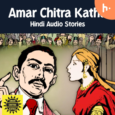 Coverbild der Sendung Amar Chitra Katha - Hindi Audio Stories