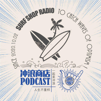 Coverbild der Sendung 冲浪商店