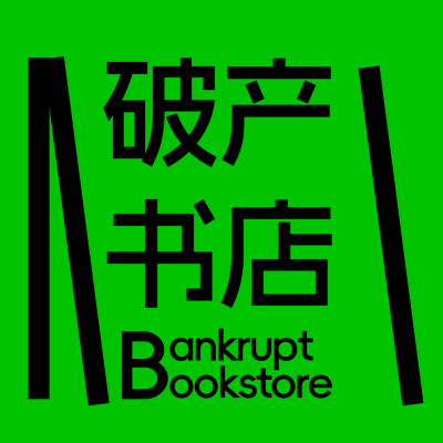 episode Vol.89 两个INFJ的普鲁斯特问卷,绿老头的绿也有不同层次 artwork