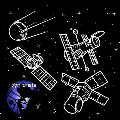 episode מהפך גדול של לווייניים קטנים [עושים חלל] artwork