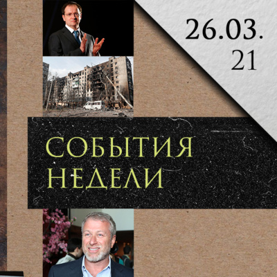 episode Леонид Радзиховский о первом месяце спеоперации и грядущих проблемах, связанных с ней artwork