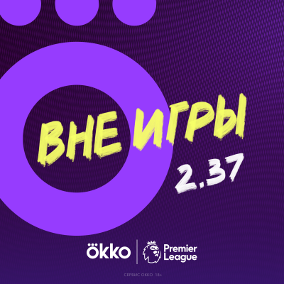 episode 2.37. Владимир Стогниенко – о работе редакции Okko artwork