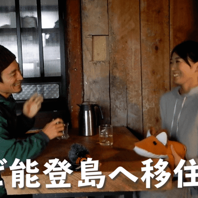 episode #1 森家が能登島に移住した理由について artwork