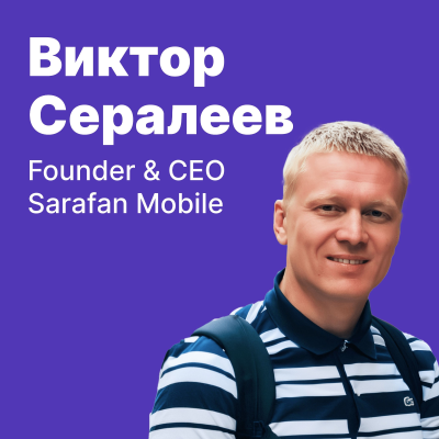 episode SubHub Podcast #28 – Виктор Сералеев (Sarafan Mobile) artwork