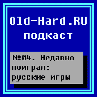 episode Русские игры artwork
