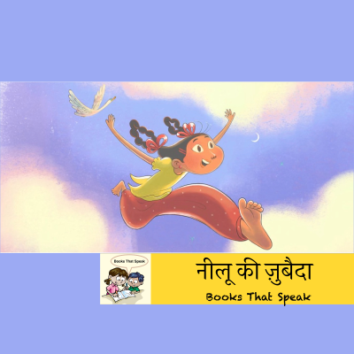 episode नीलू की ज़ुबैदा (Nilu and Zubeida) - Hindi stories for kids #birds #storyweaver #prathambooks artwork