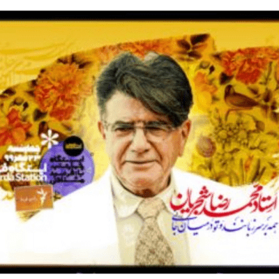 episode Farda station ایستگاه چهارشنبه ۲۳ مهر ۹۹ artwork