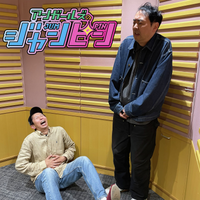 episode ep.191 タナの尊厳 artwork
