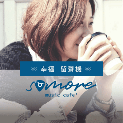 『50。 more 』music cafe'