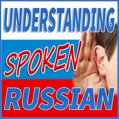episode Understanding Spoken Russian – Learn Russian Ep. 20 artwork