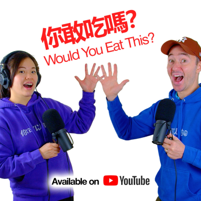 episode Mandarin Vocab Challenge: Can You Guess These Strange Foods? | Mandarin Monkey Podcast artwork