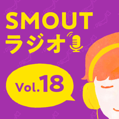 episode vol018 瀬戸内の小さな島との偶然の出会い〜香川県高松市・男木島(後半) artwork