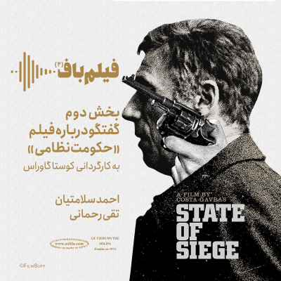 episode حکومت نظامی-بخش دوم artwork