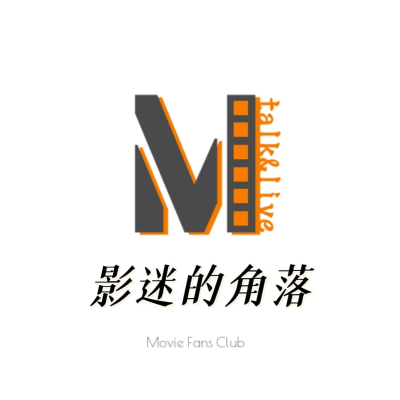 episode 综艺的更新换代-影迷的角落Vol.116 artwork