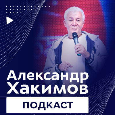 episode Как стать счастливым сейчас artwork