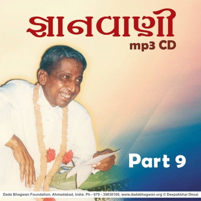 episode Gnanvani-09-Track-75 artwork