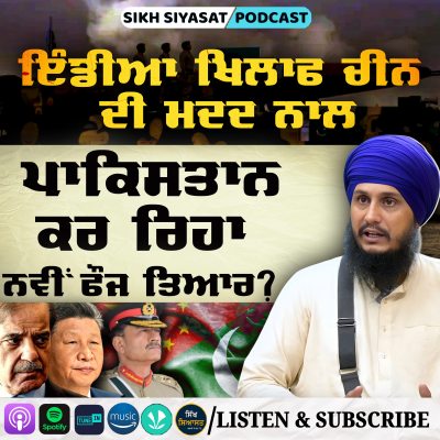 episode Rocket Force in Pakistan: Strategic Gamechanger or Propaganda? Impact on India’s Security Scenarios artwork