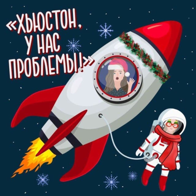 episode Как пережить праздники artwork