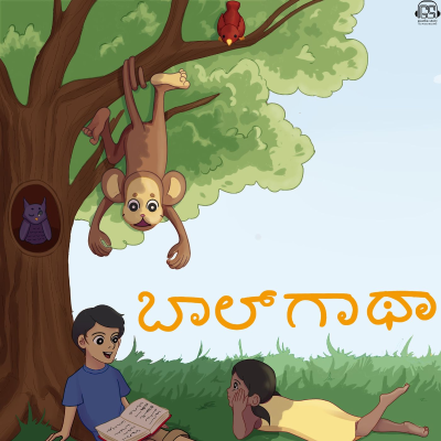episode Banna Badalasidiya Nari Panchatantra Kathe artwork