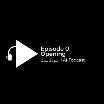 episode Episode 0 - Opening | Al-Fodcast artwork