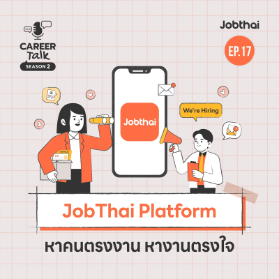 episode JobThai Platform หาคนตรงงาน หางานตรงใจ l Career Talk SS2 l EP.17 artwork