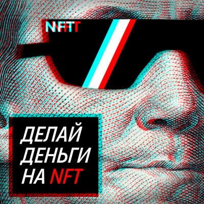 episode Game Fi (Выпуск 19) artwork