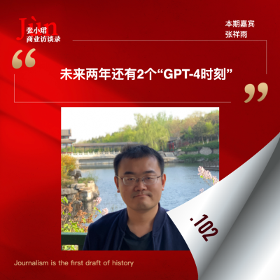 episode 102. 和张祥雨聊,多模态研究的挣扎史和未来两年的2个“GPT-4时刻” artwork