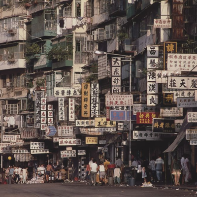 episode 香港的三不管地帶-九龍城寨|英國香港中國都不管的化外之地|非法移民、黑幫份子、不法業者群聚之地|人生賈心星 artwork