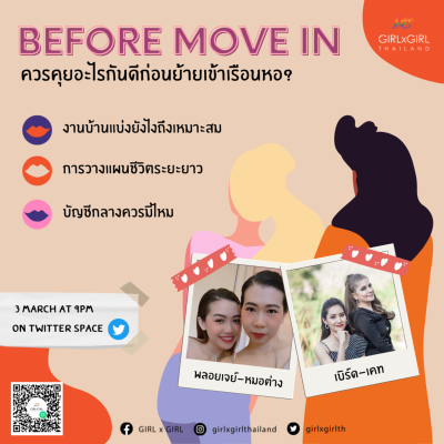 episode [GIRLxGIRL] Ep.48 Before Move in ควรคุยอะไรกันก่อนย้ายเข้าเรือนหอ 🏠👭🏻🏳️‍🌈 artwork