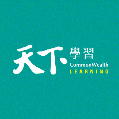 天下學習