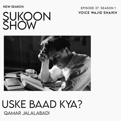 episode Uske baad kya ? artwork