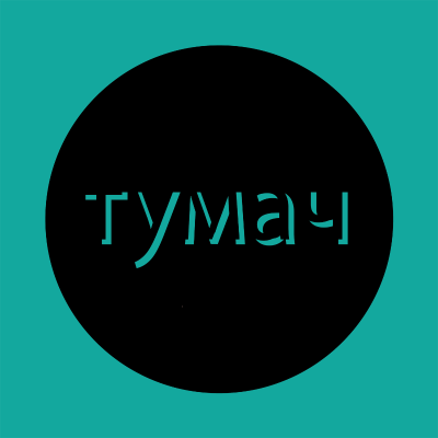 episode Тумач: конец artwork