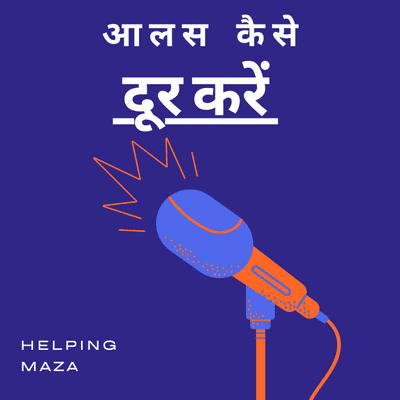 episode जब आलस आए तब क्या करे Laziness Motivation By Sandeep Maheshwari artwork