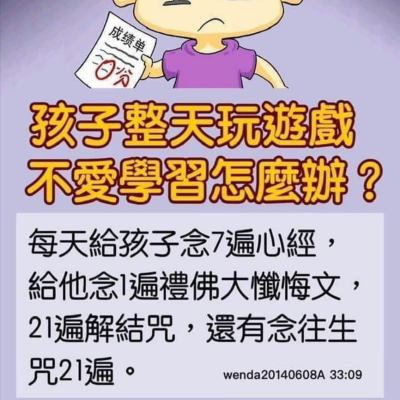 episode 孩子整天玩游戏不爱学习怎么办 artwork