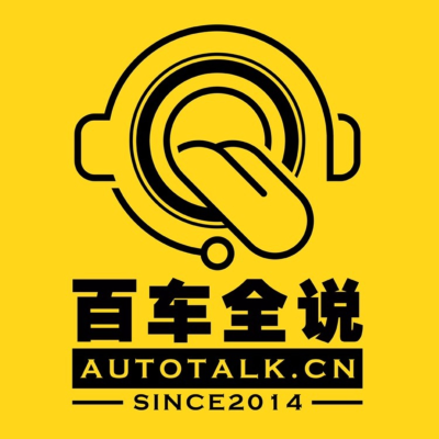 百车全说丨别人研究车,而我研究你!