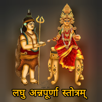 episode Laghu Annapurna Stotram लघु अन्नपूर्णा स्तोत्रम् artwork