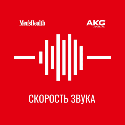 episode Скорость звука // Что нужно, чтобы зарабатывать на звуке? artwork