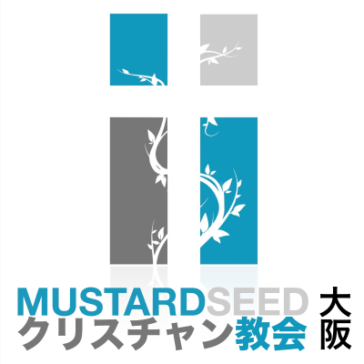 MUSTARD SEEDクリスチャン教会(大阪)