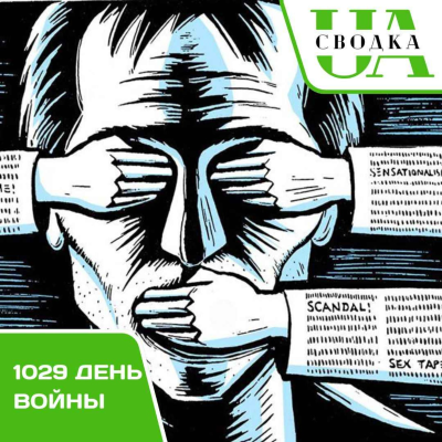 episode Сводки Украины. 1029 день войны artwork