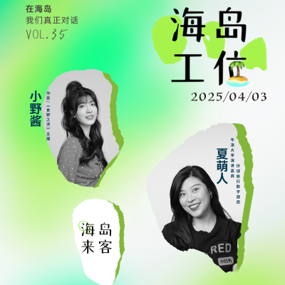 episode 35身弱之人如何挺过逆境,雷军能带小米挺过难关吗? artwork