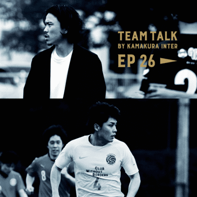 episode #26 伊藤大樹 "サッカーへの想い" artwork