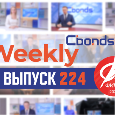 episode Виражи золота, грустный октябрь и специфика кредитных рейтингов | Cbonds artwork