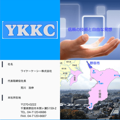 episode YKHD・GRPCミクストラン25・第22回のお客様「ワイケーケーシー株式会社（千葉県野田市）代表取締役・荒川浩伸」さん artwork