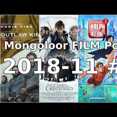episode Mongoloor Film Podcast #18 2018-11 artwork